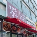 황악식당 이미지
