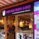 종로강남한의원식품사업부더쌍화 이미지