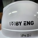 비와이이엔지