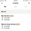 둔내왕족발 이미지