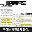 해운대고등학교 이미지