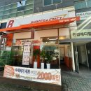 버거앤프라이즈 진접점 이미지