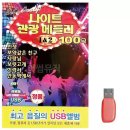 메들리