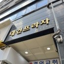 가정교차로(가정동472) | [루원시티미용실 후기] 인천가정동미용실에서 20대 클리닉 시술 받았어요!✨ (비지에프헤어 가정동 루원...