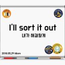 I'll sort it out 내가 해결할게 이미지