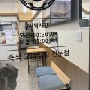 대동분식 이미지