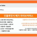 에픽커머스