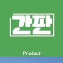 꿈을품은광고협동조합