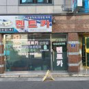 영일카써비스 이미지