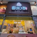홍베이팡안양 이미지