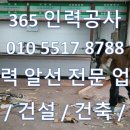 금산인력 이미지
