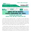 [ 성명서 ] 늘봄학교 정책 전면 재검토하라! 극우집단의 방과후교육현장 침투 규탄한다! 이미지