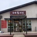 세븐일레븐 제주노형파크점 | 제주 노형동 맛집 추천! 짜장면부터 탕수육까지 완벽했던 중식당 동백반점 노형점