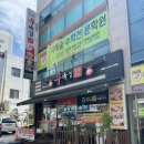 우박집(영등점) 이미지