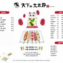 꼬치천하 이미지