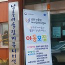 6호점다함께돌봄센터(남촌어울림아이함께자람터) 이미지