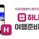 빅여행사 이미지