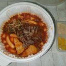 요기떡볶이 이미지