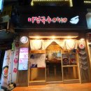 구로디지털역점미정국수0410