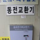 태강셀프세차장 이미지