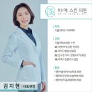 압구정앤성형외과의원 이미지