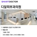 디알피부과의원
