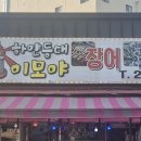 하얀등대이모야