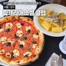[성수 맛집 추천] 분위기에 취하고 맛에 반하는 '피제리아 소셜클럽' 데이트 코스 추천..♡