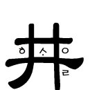하소을갤러리 이미지