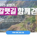 욜로(YOLO) | 2025년 욜로(YOLO) 갈맷길 함께 걷기행사 신청방법 총정리