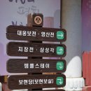 강릉 보현사 십육나한도 이미지