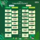 2023 파크뮤직페스티벌 후기 올림픽공원