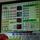 [낙지볶음] 매콤한, 달콤한, 푸짐한 / 익산맛집 동서네낙지 이미지