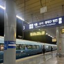 동광탕 | [여수 여행/1박 2일/뚜벅이 여행코스/부산에서 출발] 1일차 : 남도해양열차, 이화식당, 여수당, 지산...