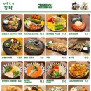 야키토리동작