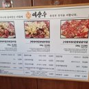 여상수 박달점 이미지