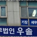 세무법인우솔 이미지