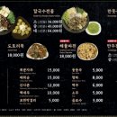동이손만두 이미지