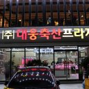 상호축산 이미지