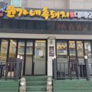 윤가네흑돼지대패삼겹살제주함덕흑돼지 이미지