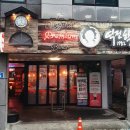 역전할머니맥주 단구점 이미지