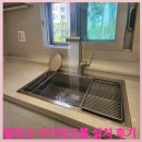 6686 | 인천 벨라고 사각씽크볼 가격 설치 후기