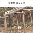 불로동 놀이터 이미지