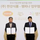 (주)한강식품