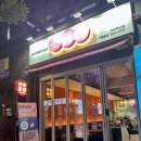 소곱녀여수무선점 이미지