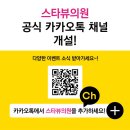 스타뷰의원 이미지