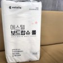 두루마리 휴지 에스텔 보드랍슈 사용후기
