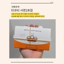 구운2호 | 서면간식 추천ㅣ한입 먹으면 반하는 겉바속촉 타코야끼ㅣ타코비 서면2호점 후기