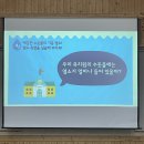 💦이순신1반 깨끗한 전주 수돗물교육💦 이미지