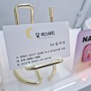 상남동138 | 창원 성산구 피부관리 달 에스테틱 솔직후기